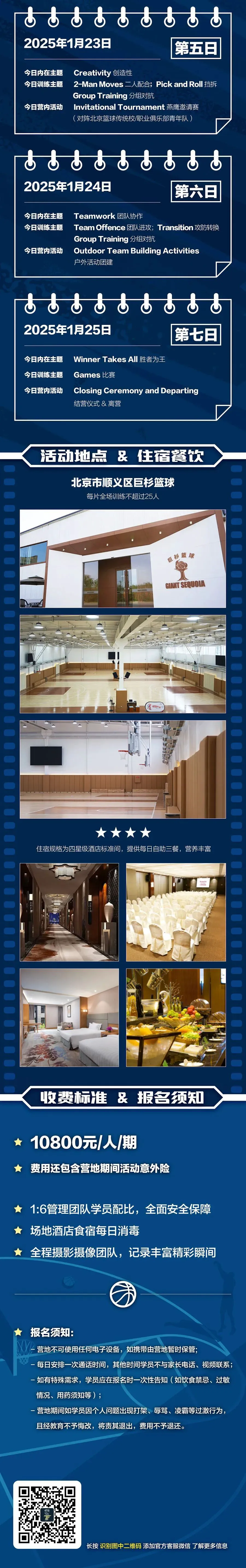 如何利用智能饮食改善篮球运动员的耐力和爆发力_2